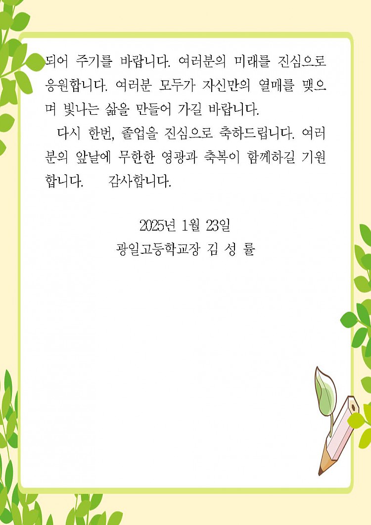 ee4b919e597d8439495ce492dd4d7e91_1738564