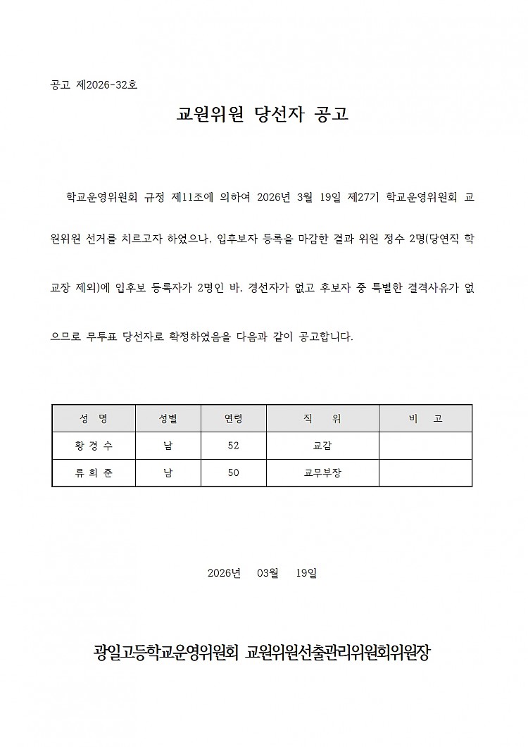 cc928857973465ae79562ce2d626b69d_1773875
